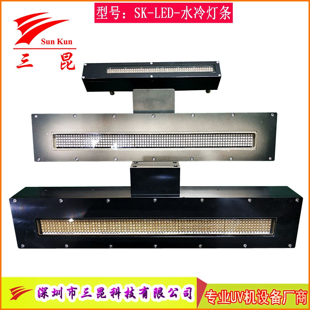 水冷UVLED燈，LED冷光瞬間點亮，比汞燈省80%電，無污染，噴碼機等必備！